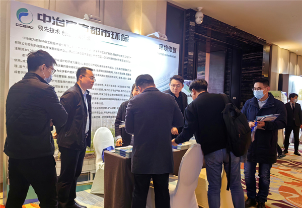 政企聯動引領行業發展，中冶南方都市環保參加堆填場地土壤與地下水污染管控與修復研討會4.jpg
